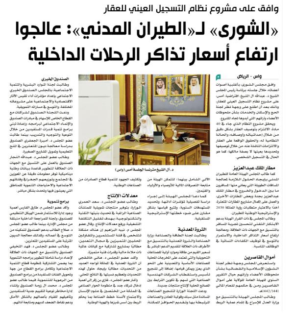 مواطنون: الشركات تحاول تعويض خسائر «كورونا»
