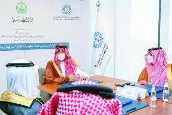 برعاية نائب أمير الشرقية.. هيئة التطوير توقع مذكرتين للاستفادة من البحوث العلمية وجذب السياح