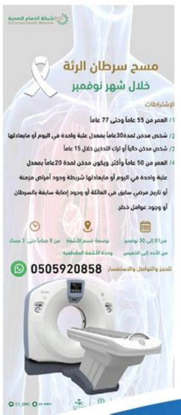 سرطان الرئة.. قاتل 90 % من المدخنين