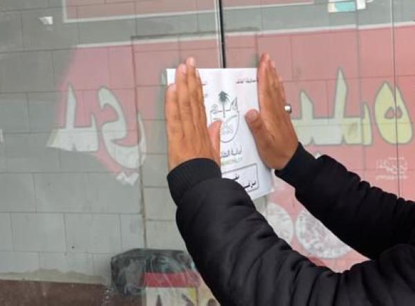 إغلاق مطعم مخالف للاشتراطات الصحية بالطائف
