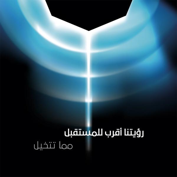 عاجل.. «نيوم» تعلن الليلة عن حدث استثنائي ضخم في الـ 8 مساءً