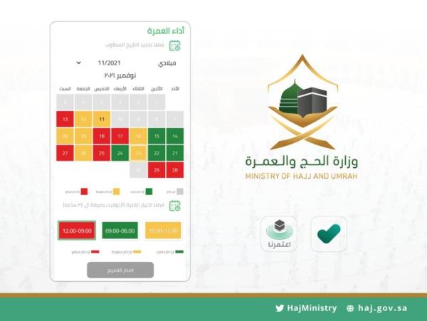 وزير الحج: ‏هذه الأيام فرصة لأداء العمرة