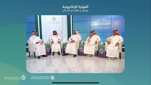 «متمم» يناقش «الفوترة الإلكترونية» ضمن سلسلة لقاءات معرفية