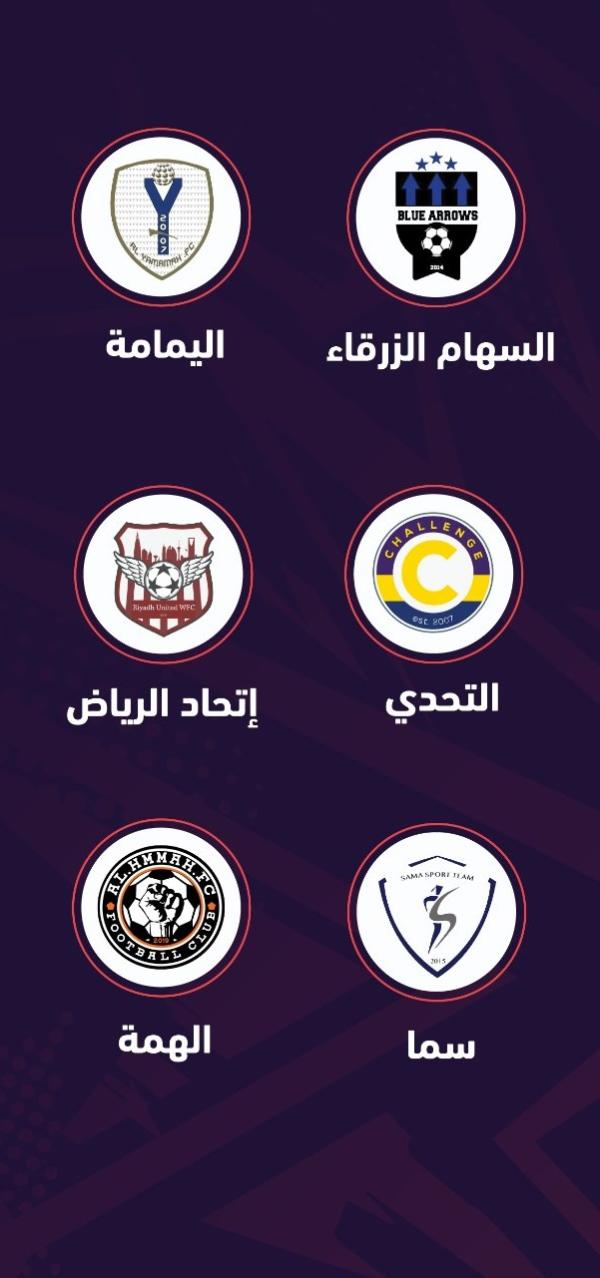 4 ملاعب تحتضن دوري القدم النسائي