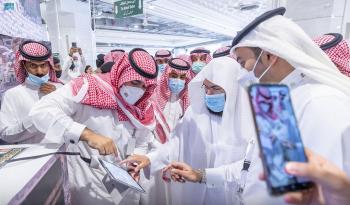 معرض ميداني رقمي بالمسجد الحرام