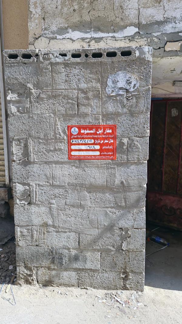 رصد المباني الآيلة للسقوط وسط الدمام