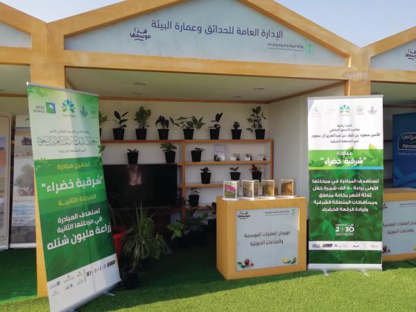 ركن خاص لـ«شرقية خضراء» بكورنيش الدمام