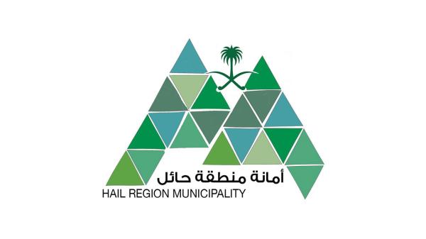 23 فرصة استثمارية للقطاع الخاص في حائل