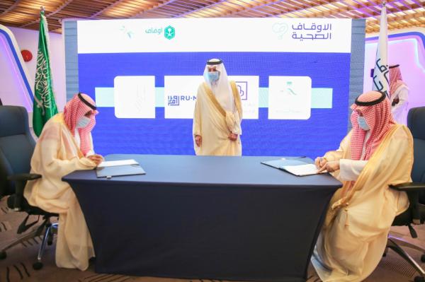 أمير الشرقية يفتتح الملتقى السنوي الوقفي الأول