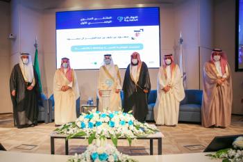 أمير الشرقية يفتتح الملتقى السنوي الوقفي الأول