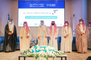 أمير الشرقية يفتتح الملتقى السنوي الوقفي الأول