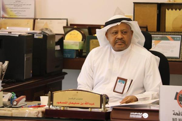 «إشراف الفروع الإيوائية» يكرم مدير التأهيل الشامل بالأحساء