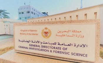 عاجل :  المباحث البحرينية : القبض على عناصر إرهابية وضبط أسلحة ومتفجرات مصدرها إيران