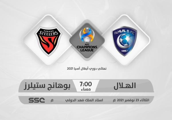 هلالنا الله معاه..الوطن كله وراه