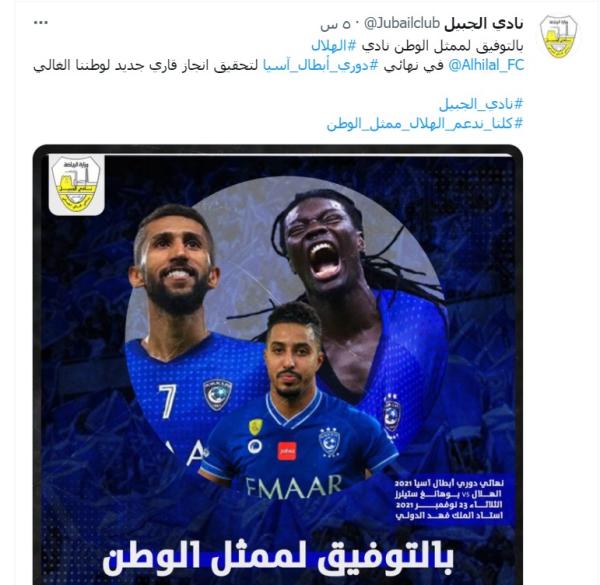 الأندية السعودية والعربية.. تؤازر الزعيم