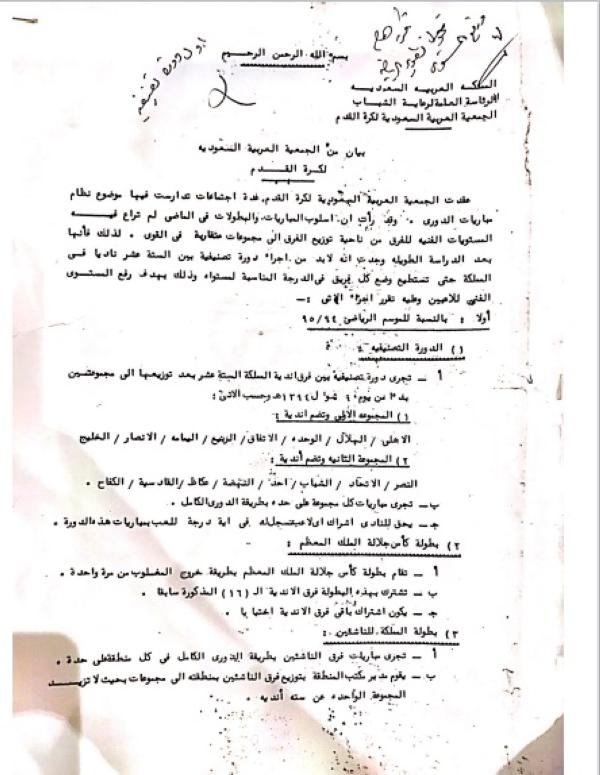 والدي قال عن الهلال «فلذة كبدي»