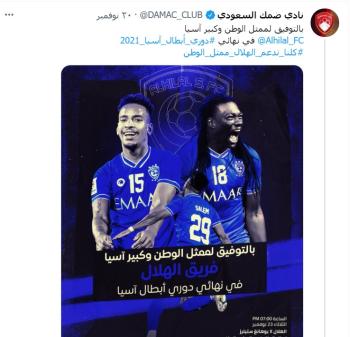 الأندية السعودية والعربية.. تؤازر الزعيم