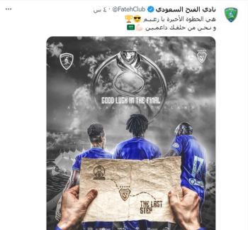 الأندية السعودية والعربية.. تؤازر الزعيم