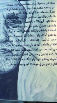 والدي قال عن الهلال «فلذة كبدي»