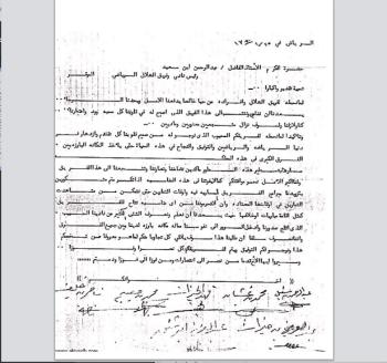 والدي قال عن الهلال «فلذة كبدي»