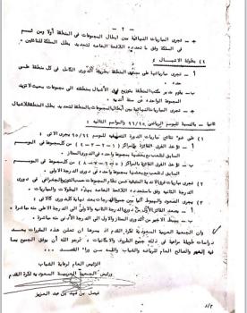 والدي قال عن الهلال «فلذة كبدي»
