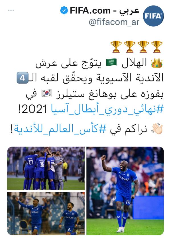 فيفا يهنئ الأزرق ويدعوه لكأس العالم
