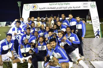 الأمن العام بطلاً لكأس وزير الداخلية للقطاعات الأمنية