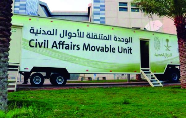 خدمات «مدنية» في الظهران والأحساء والخبر