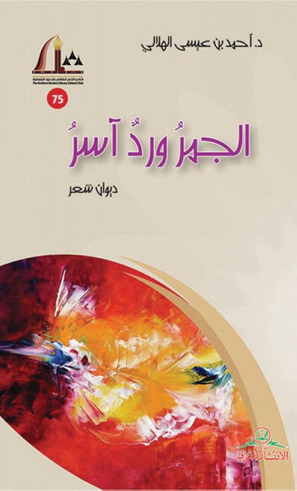 المشهد الثقافي «شعلة مضيئة» في طريقه إلى الريادة عربيا