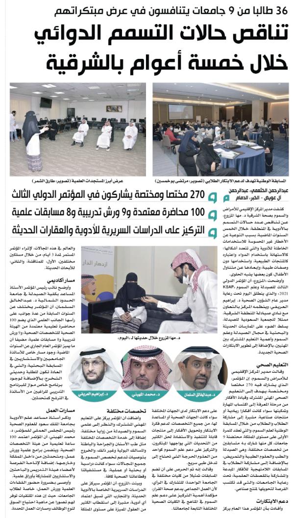«مخالفات التصنيع وراء سحب الأدوية بالمملكة