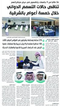 «مخالفات التصنيع وراء سحب الأدوية بالمملكة