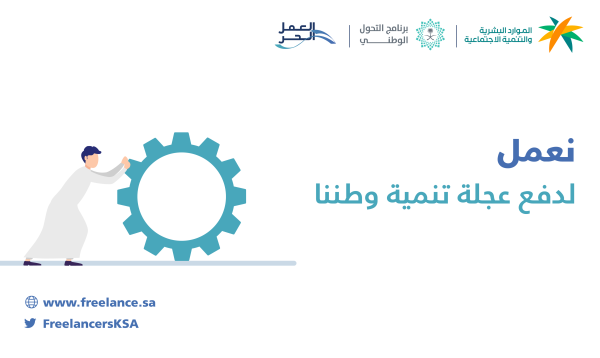 «التجارة» تؤكد أهمية الحصول على السجل التجاري لمسجلي «معروف»