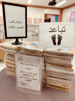 التعليم تدعو مدارس الرياض للالتزام بتعليمات السلامة الخاصة بالشتاء