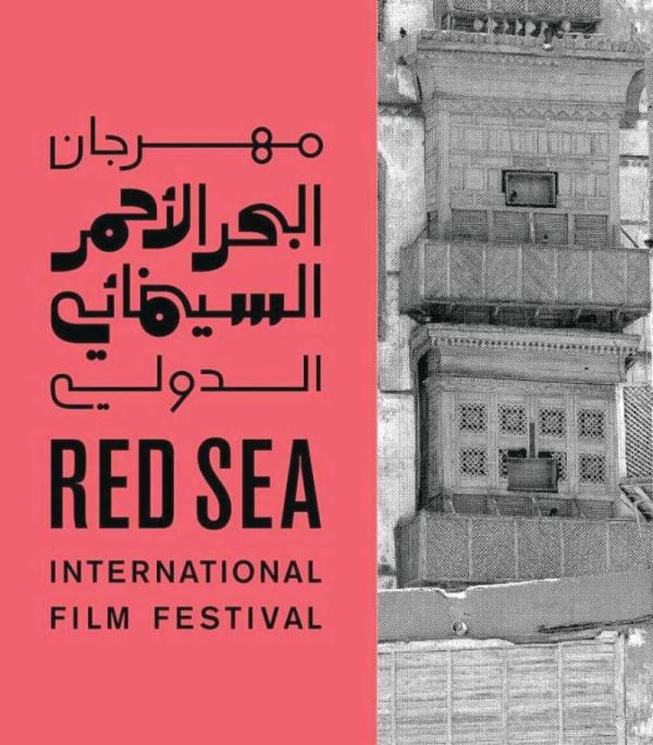«البحر الأحمر السينمائي» سعودي القلب عربي الطموح دولي الحضور