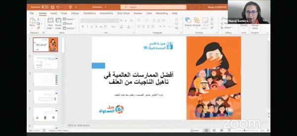 100 % نسبة الاستجابة لبلاغات الاعتداء الأسري بالمملكة