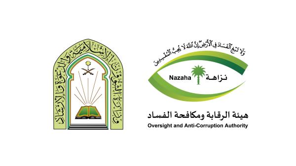 المملكة تكشف جهودها الكبيرة في مكافحة الفساد 
