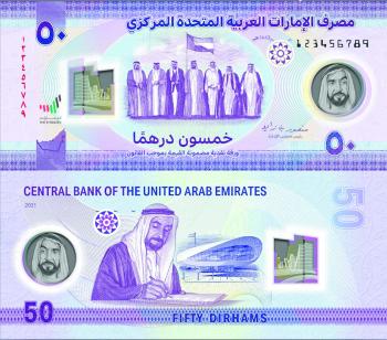 ورقة نقدية بـ«مواصفات خاصة» احتفالا بيوبيل الإمارات الذهبي