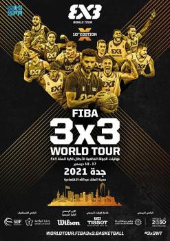 نهائيات الجولة العالمية لكرة السلة 3×3 في ضيافة المملكة