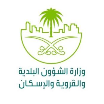 عاجل .. 4 توجيهات من «الشؤون البلدية» في أخر يوم عمل للمجالس البلدية