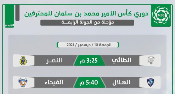 الهلال يسعى لتخطي عناد الفيحاء