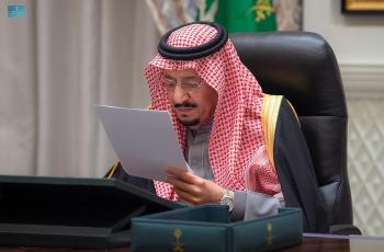 صدور مرسوم ملكي للميزانية العامة للدولة للعام المالي 2022