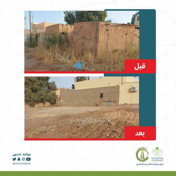 استمرار أعمال تحسين المشهد الحضري بالجوف