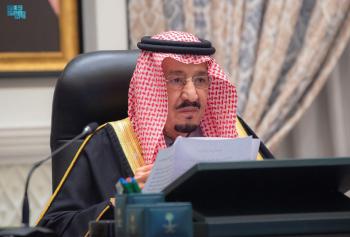 صدور مرسوم ملكي للميزانية العامة للدولة 1443 - 1444 - 2022