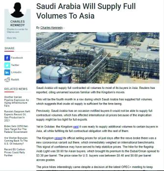 أويل برايس: المملكة توفي بالتزاماتها الكاملة في تعاقدات النفط الآسيوية