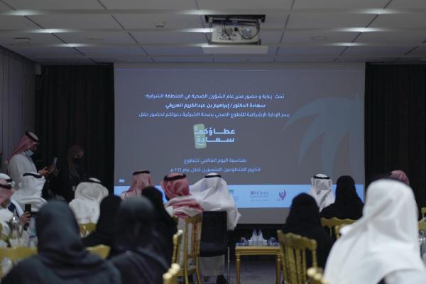 العريفي يدعو متطوعي «الصحة» لمواصلة العطاء