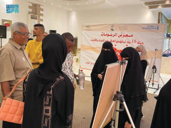 مسابقة فنية لمكافحة العنف الاجتماعي بعدن