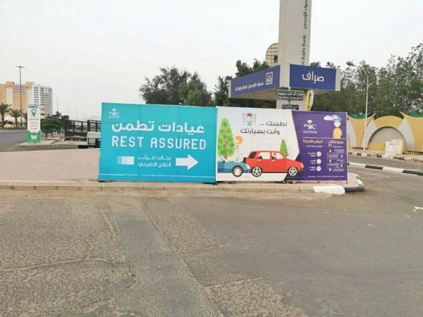 66576 مستفيدًا من خدمات «تطمّن» في القنفذة