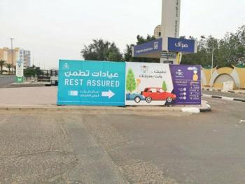 66576 مستفيدًا من خدمات «تطمّن» في القنفذة