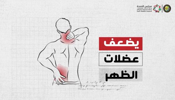 «الصحة الخليجي»: «مشد الخصر» مضيعة للمال وخطر على الصحة