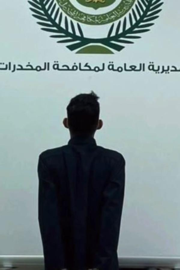 «مكافحة المخدرات»: ضبط مواطن لحيازته مواد مخدرة بالرياض